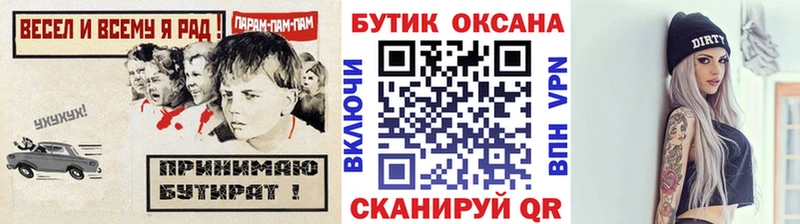 Бутират BDO  Зерноград 