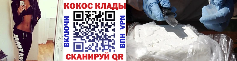 Cocaine Перу  МЕГА ссылка  Зерноград 